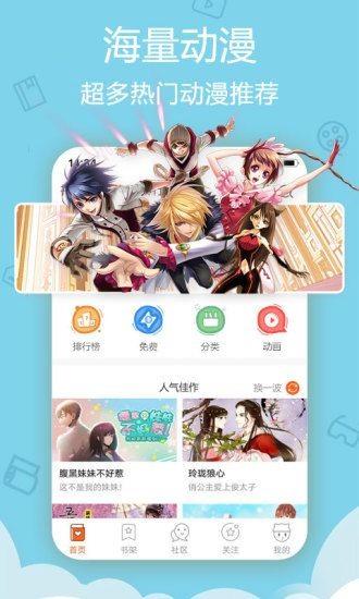 禁漫夭堂免费版  v2.0图1