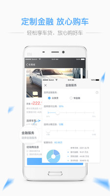 旗讯看车  v1.1.3图5