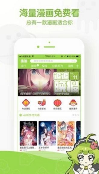 妖姬漫画  v1.0.0图3