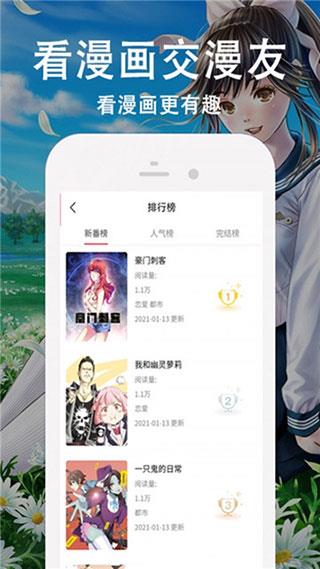 泡菜漫画最新破解版  v2.0图2