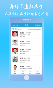 值诊室  v1.8.1图3