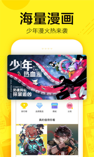 比卡漫画  v1.0图2