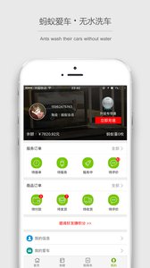 蚂蚁爱车  v1.2.7图5