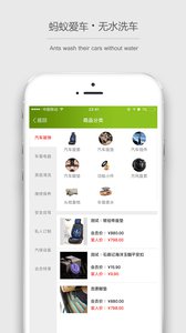 蚂蚁爱车  v1.2.7图2