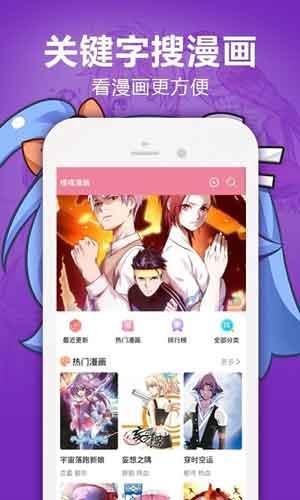 嘿嘿漫画污版  v2.0图2