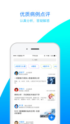 医生汇  v4.1.1图3