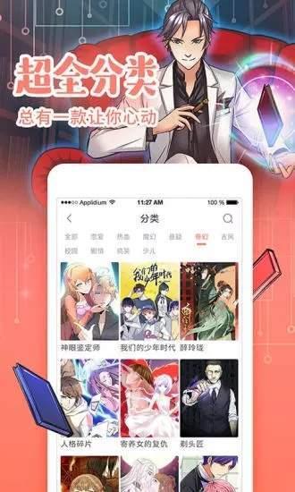 一念漫画免费版  v1.0图1