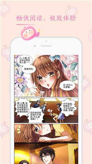 小黄书漫画破解版  v2.0图2