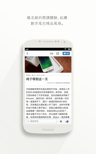 数字尾巴  v2.4.1图2