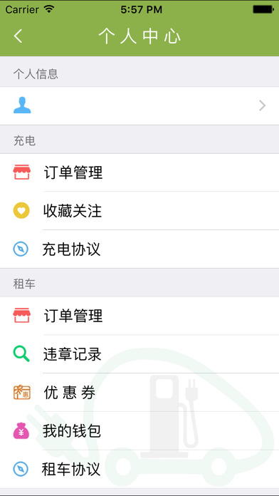 日照新出行  v3.3图4