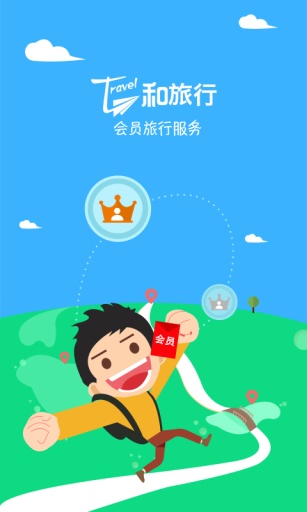 12580旅行  v3.4.0图2