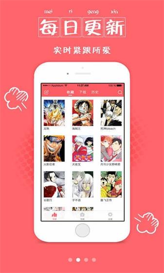 唔唔哈哈漫画破解版  v1.0图1