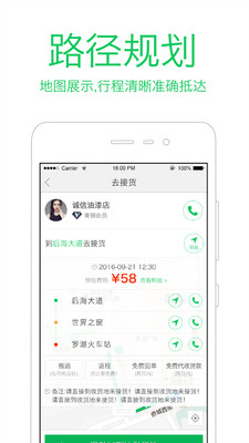 方舟司机  v6.4.0图4