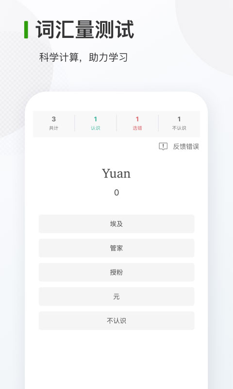 德语背单词  v7.12.7图3