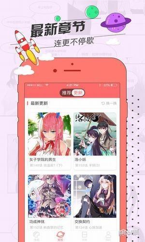 草莓漫画最新版  v1.0图1