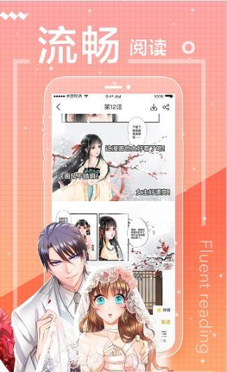 宅乐漫画安卓版  v1.0图3