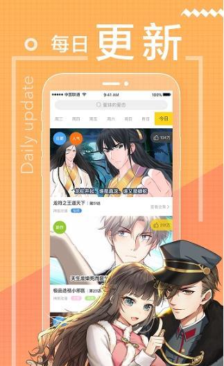 宅乐漫画安卓版  v1.0图1