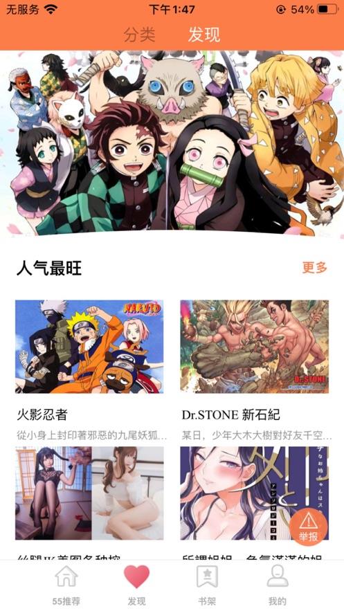 李番漫画破解版  v1.0图1