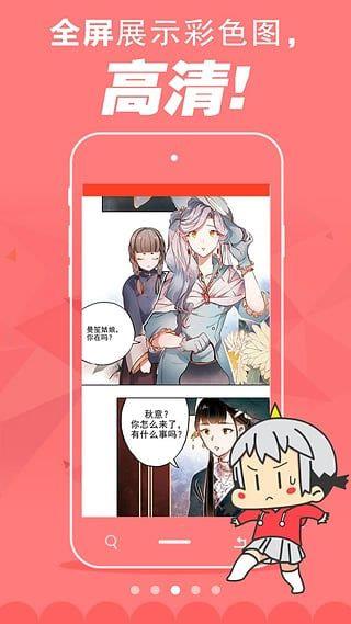 百田漫画手机版  v1.0.0图2