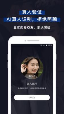 微恋  v2.1.6图2