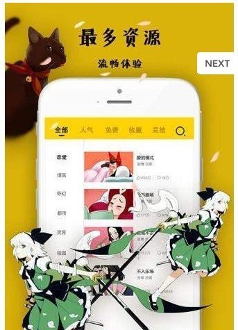 韩漫窝  v1.0.5图3