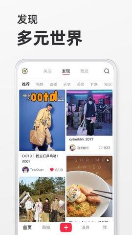 小红书谷歌市场版