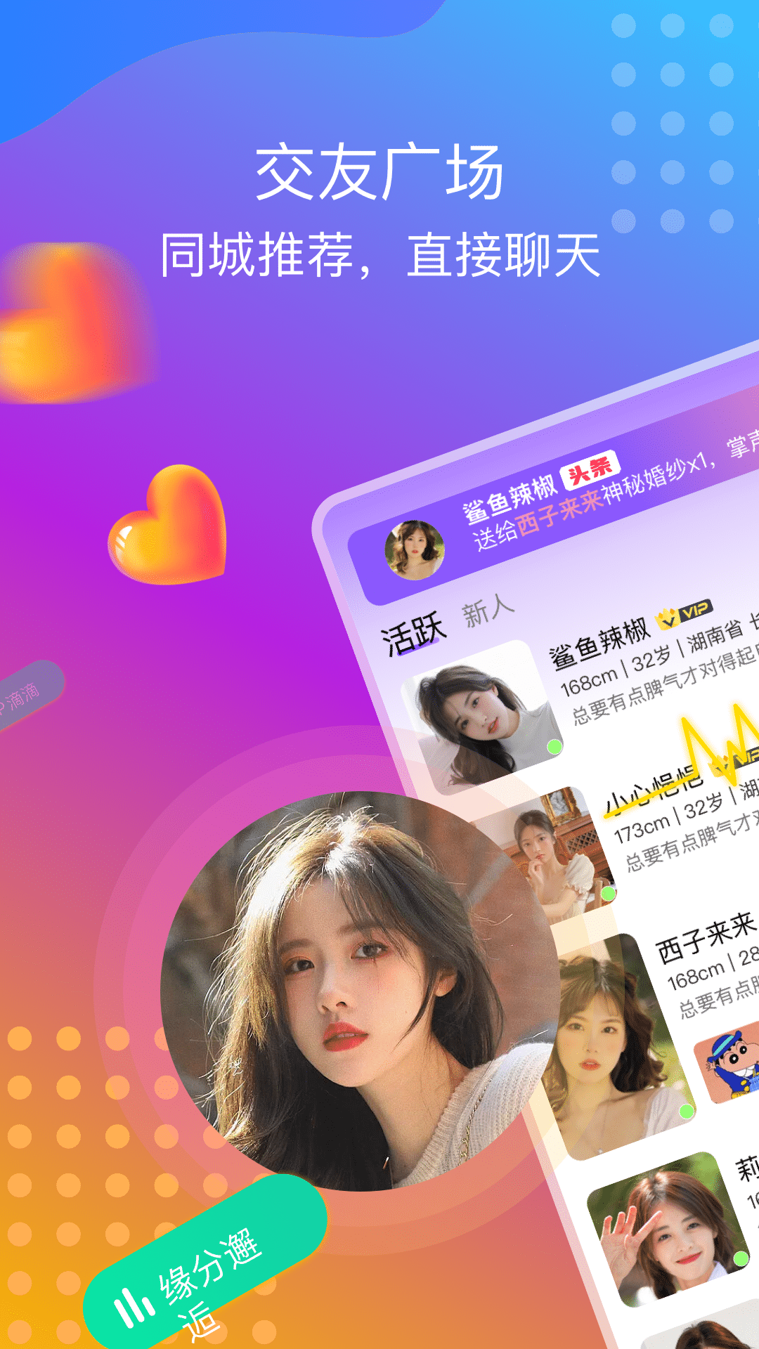 处对象  v1.1.0图1