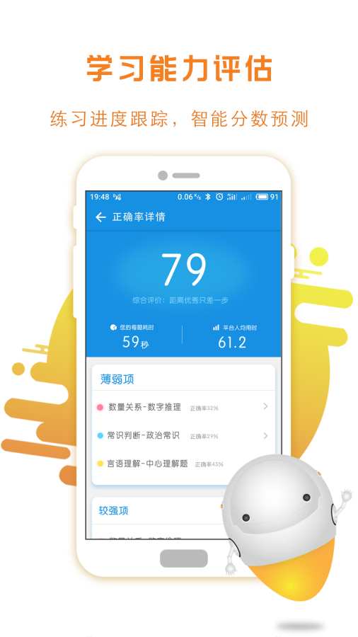 蚂蚁公考  v2.0图2