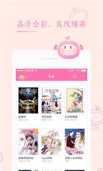 免费韩漫画无遮漫画无删减版  v1.0图1