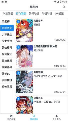 MyComic  v4.4图2