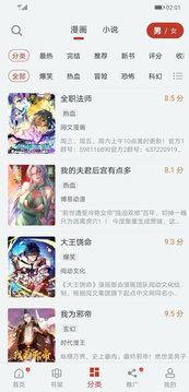 追漫大师免费无广告版  v3.0图1