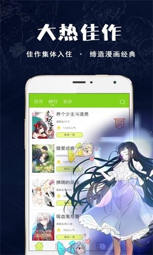 快乐漫画最新版  v1.0图3