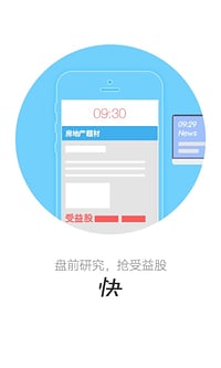 好股互动  v3.0.0图1