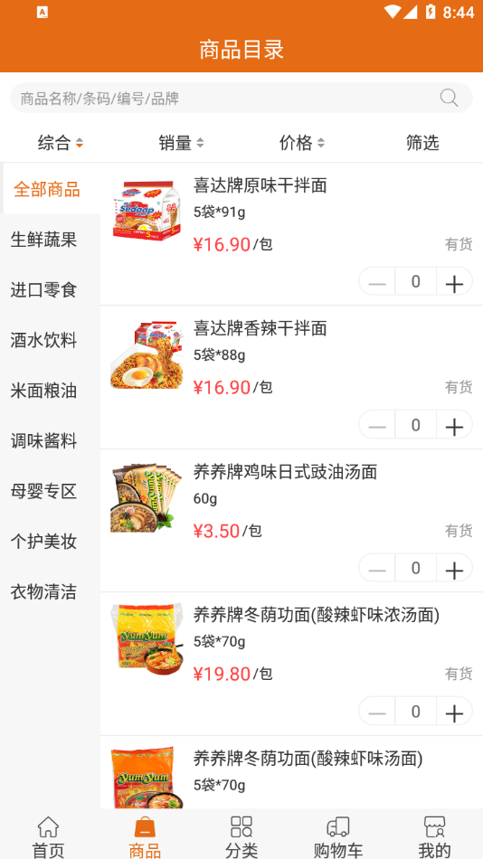 车小木生活  v3.3.2.11图2