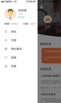 畅途家  v1.2.0图2