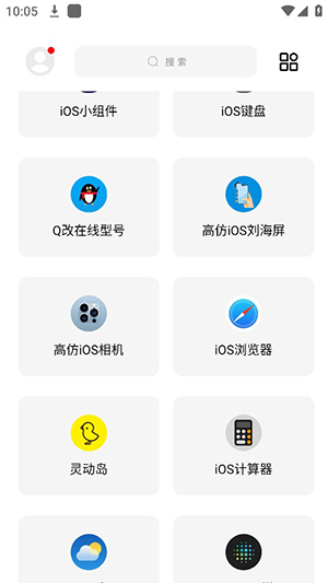 彩虹猫主题库下载最新版  v9.14图1