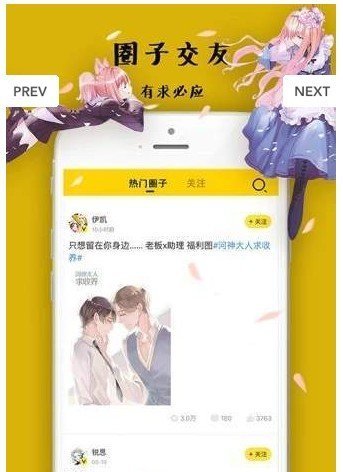 韩漫窝  v1.0.5图1