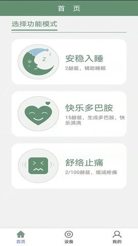 天慈大健康  v1.0图3