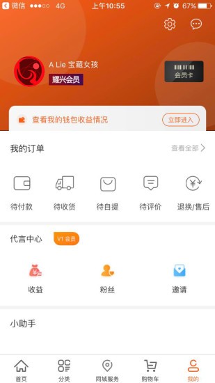 耀兴商联  v1.0图3