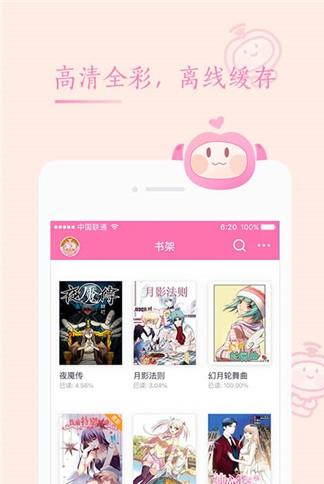 重考生漫画下拉版  v1.0图3