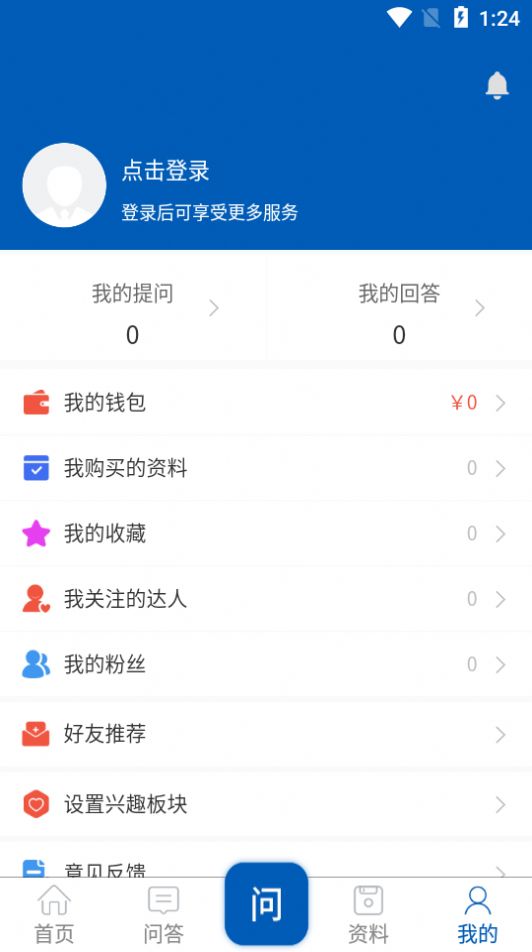 懒虫工控  v1.0.8图2