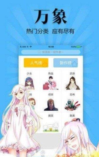 汤姆苏漫画免费版  v1.0图2