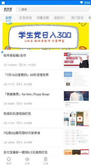 阡陌软件库5.0下载  v1.0图3