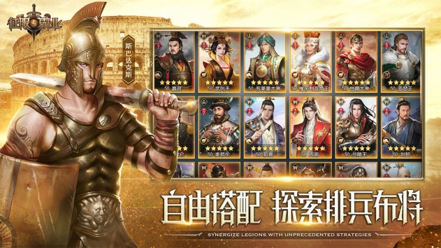 征服与霸业  v1.0.6.0图2