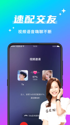 欢友聊天赚钱下载  v5.6.2图1