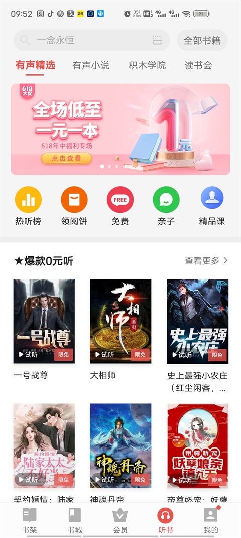 vivo电子书老版本  v7.21.49.20230818图1