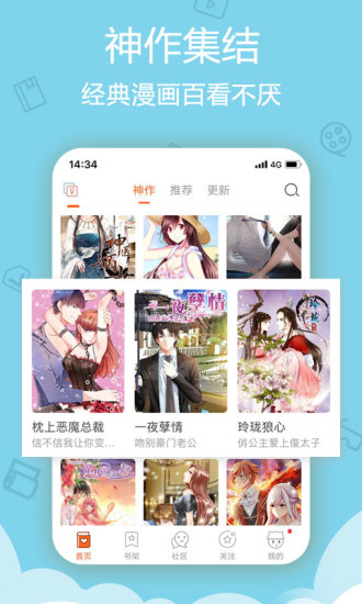 爱动漫最新版  v4.3.01图3