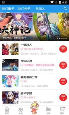 wow小漫画盒子免费版  v1.0图1