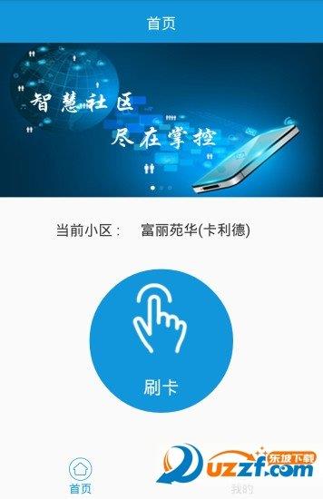 云梯控  v1.10.4图1