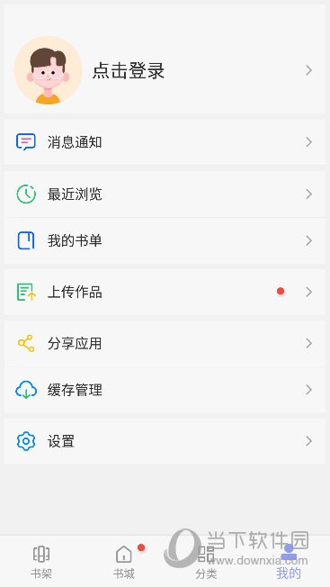 风车动漫去广告版本 V9.191.210 安卓版